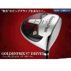 ゴールデンプリックス V7【2010年】 / GOLDENPRIX V7 CARBON