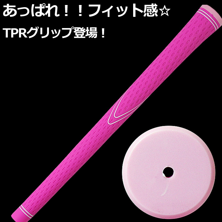 リンクス グリップ シャフト・ヘッド・グリップ他 ゴルフ用品 ゴルフクラブ、ウェア、ボールなど新品・中古の通販 ｜ ゴルフ用品激安市場