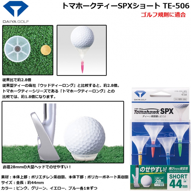 市場 ダイヤ ウッドティー DAIYA ゴルフティー
