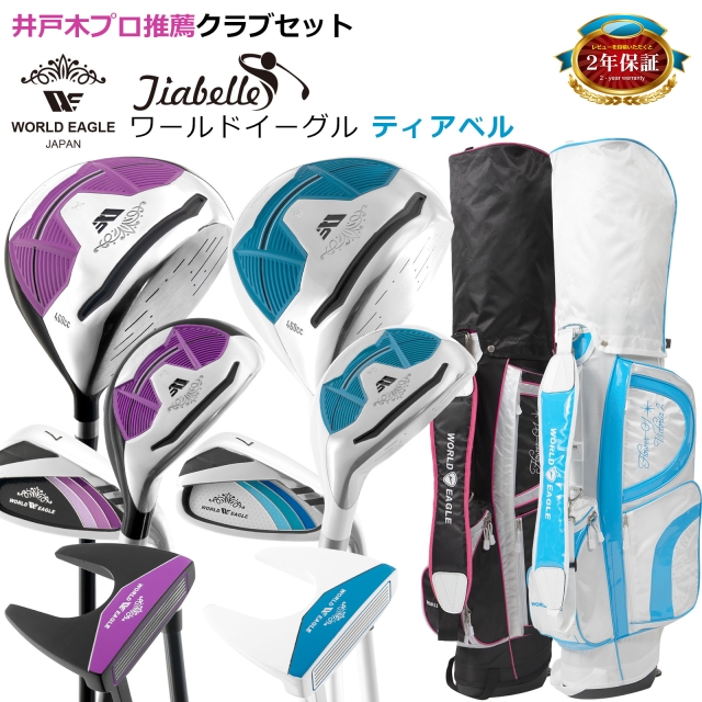 ひらき、お値下げ❣️レディスゴルフクラブ(バック付き、中古) 楽天市場】アウトレット 在庫処分（レディースクラブ｜クラブ