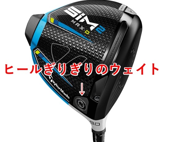 値下げします　テーラメイドSIM2 MAX-D ドライバー　9.0度　ZF50S