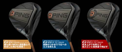 G400MAXドライバーの評価まとめ！試打動画 オススメのゴルフクラブ