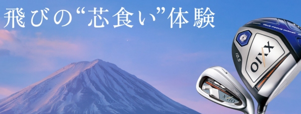 ゼクシオ10ドライバー 最新の試打・評価をまとめてみました オススメの 